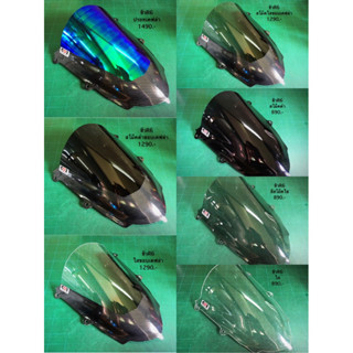 ชิวR6/R7 Windshield YZF-R6/R72017-2023