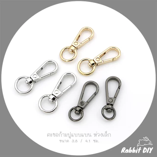 ตะขอก้ามปู แบบแบน ห่วงเล็ก ขนาด 3.8 / 4.1 ซม. สีทอง นิเกิ้ลเงิน นิเกิลดำ (แพ็ก 2 ชิ้น)