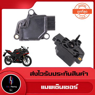 แมพเซ็นเซอร์  sensor CBR