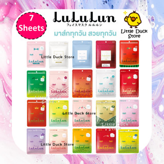 [ ฉลากไทย ] Lululun Face Mask 7 Sheets มาส์กหน้า ลูลูลูน 7 แผ่น ครบทุกสูตร