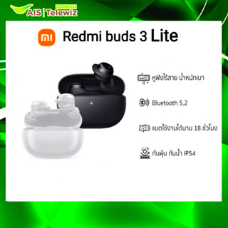 Redmi Buds 3 Lite หูฟัง เล่นสนุกทุกจังหวะ