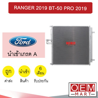 แผงแอร์ นำเข้า ฟอร์ด เรนเจอร์ 2019 บีที50 โปร กว้าง60ซม รังผึ้งแอร์ แผงคอล์ยร้อน แอร์รถยนต์ RANGER BT-50 PRO 140 178