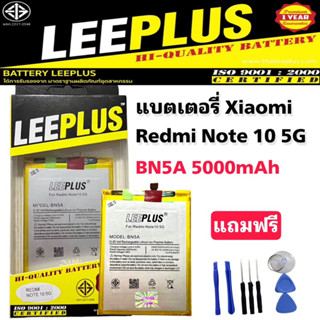 แบตเตอรี่ Xiaomi Redmi Note 10 5G BN5A 5000mAh LEEPLUS รับประกัน 1ปี (มีสินค้าพร้อมส่ง)