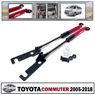 โช๊คหน้า โช๊คค้ำฝากระโปรงหน้ารถตู้ รุ่น โตโยต้า คอมมิวเตอร์ TOYOTA COMMUTER ปี 2005 - 2018 หลังคาเตี้ย-สูง