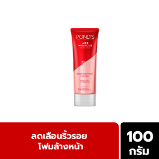 Ponds พอนด์ส เอจ มิราเคิล โฟมล้างหน้า ทำความสะอาดผิวหน้า ผลัดเซลล์ผิว 100 ก.