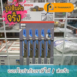 BOSCH ใบเลื่อยจิ๊กซอว์ตัดเหล็ก  รุ่น 2608631014 #T118B  (5 ใบ/แพค)