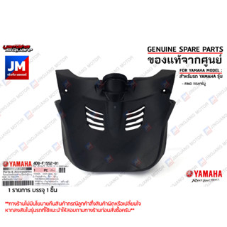 4D0F15520100 บังโคลนตัวใน สีดำ ฟีโน่  FENDER, INNER เเท้สูนย์ YAMAHA FINO 115คาร์บู