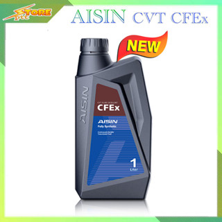 AISIN น้ำมันเกียร์อัตโนมัติ AISIN CFEx สำหรับเกียร์ CVT สังเคราะห์แท้ 100% 1L