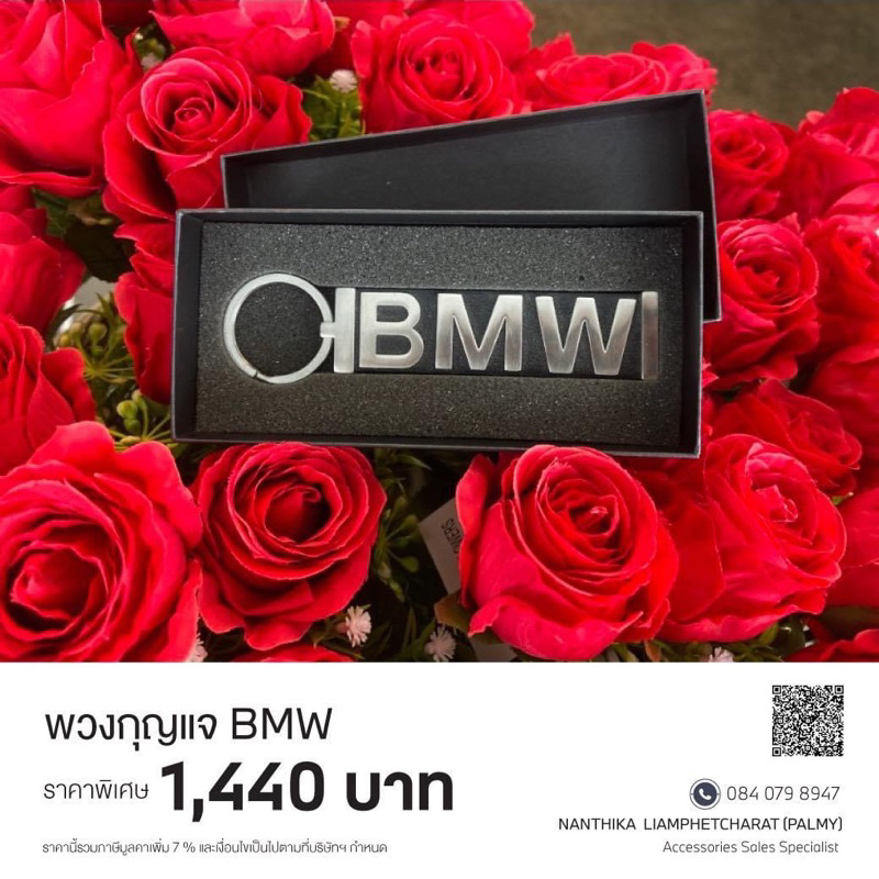 BMW Wordmark Keyring พวงกุญแจ BMW /80272411126