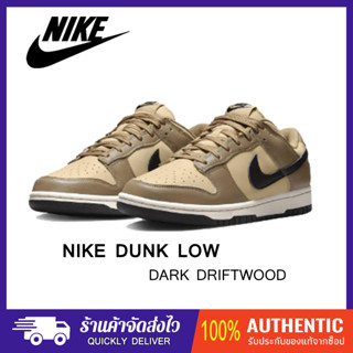 (ของแท้100%) Nike Dunk Low "Dark Driftwood"