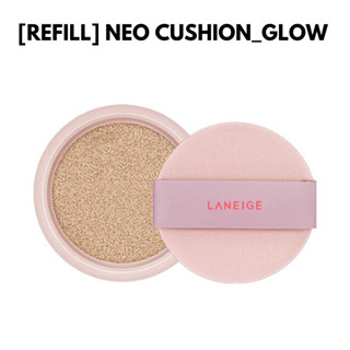 💥ลดล้างสต๊อก💥 #พร้อมส่ง# Laneige Neo Cushion Refill