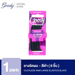 [ขายดี++]Goody ยางรัดผม 05000 Ouchless 4MM Large Elastics Black - สีดำ (6 ชิ้น)