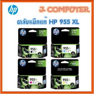 HP 955XL Original Ink Cartridge