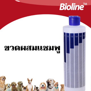 ขวดผสมเเชมพู สำหรับสุนัขและแมว Bioline 500ml.(B2329)