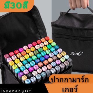 ปากกามาร์กเกอร์ ชุดปากกามาร์กเกอร์ 30สี