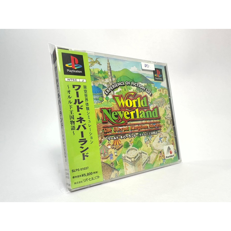 แผ่นแท้ Play Station PS1 (japan)  World Neverland
