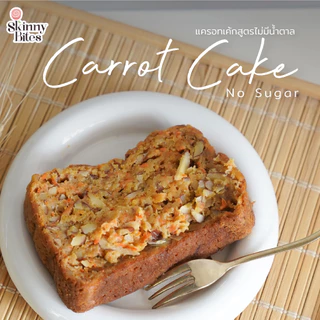 Carrot Cake No Sugar แครอทเค้กสูตรไม่มีน้ำตาล