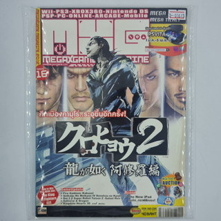 [01613] นิตยสาร MXG MEGAXGAME No.16 / Vol.1088 / 2012 (TH)(BOOK)(USED) หนังสือทั่วไป วารสาร นิตยสาร มือสอง !!