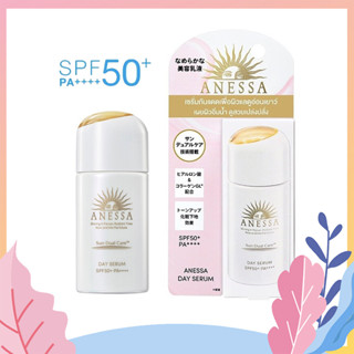 Anessa Day Serum SPF50+ PA++++ 30ml/ปกป้องผิวจากรังสี UV /แอนเนสซ่า เซรั่มกันแดด