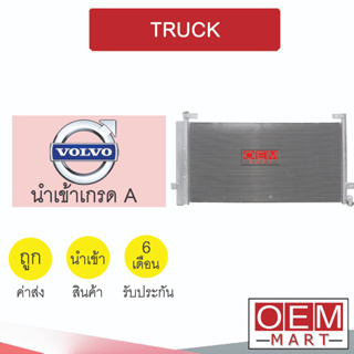 แผงแอร์ นำเข้า วอลโว่ ทรัค หัวใต้ 67x33ซม รังผึ้งแอร์ แผงคอล์ยร้อน แอร์รถยนต์ TRUCK 348 789