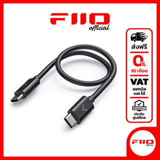 FiiO LT-TC3 สาย Type C To Type C สายชาร์จ/สายดาต้า