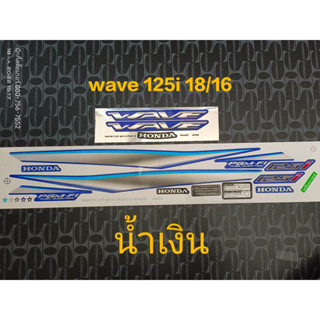 สติ๊กเกอร์ เวฟ WAVE 125I ปลาวาฬ สีน้ำเงิน  ปี 2018รุ่น 16