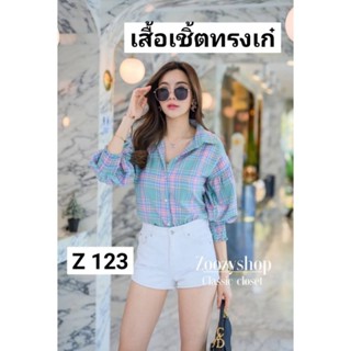 123.Z เสื้อเชิ้ตแขนยาวผู้หญิง แขนจั้มลายลายสก๊อต