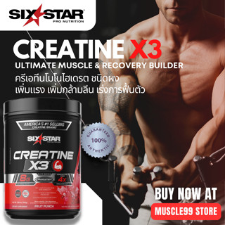 💊Six Star Creatine X3, Fruit Punch, 2.18LBS (990 g) ครีเอทีน โมโนไฮเดรต ชนิดผง เพิ่มกล้าม เพิ่มแรง เร่งการฟื้นตัว