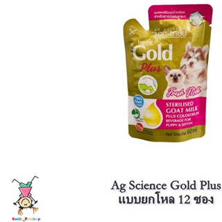 Ag Science Gold Plus 60ml (ยกกล่องโหล)