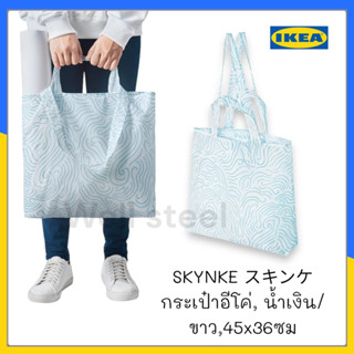 SKYNKE スキンケ กระเป๋าอีโค่, น้ำเงิน/ขาว,45x36ซม