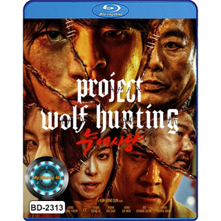 Bluray หนังใหม่ หนังบลูเรย์ เสียงไทยมาสเตอร์ Project Wolf Hunting เรือคลั่งเกมล่าเดนมนุษย์