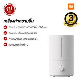 เครื่องทําความชื้น Mijia Humidifier 2 4L Air Purifier Aromatherapy Humificador เครื่องพ่นไอน้ำ อโรม่า ปรับสภาพอากาศ