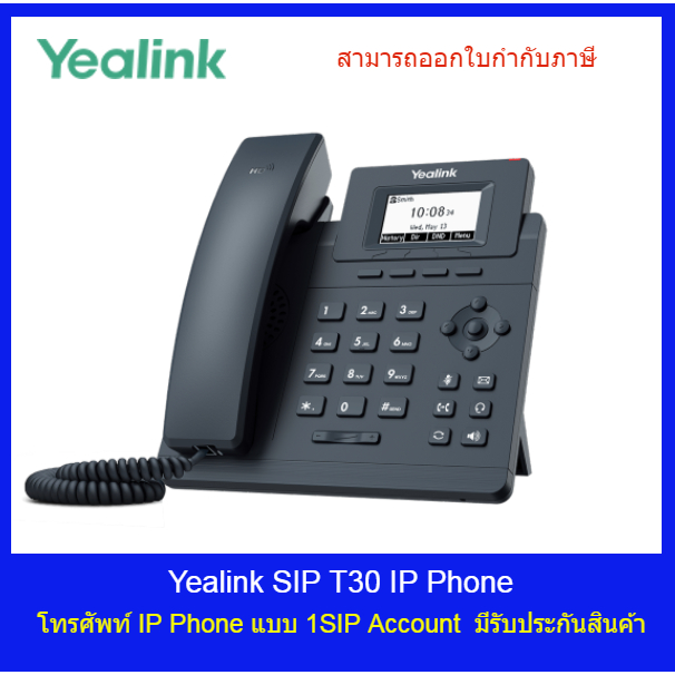 IP PHONE Yealink SIP-T30