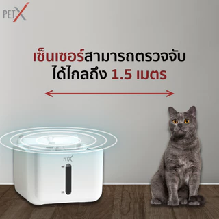 PETX น้ำพุแมวไร้สาย รุ่น V.3 3.2L แบตอึด 30 วัน เซนเซอร์อัจฉริยะ น้ำพุหมา กรอง 5 ชั้น ประกัน 1 ปี