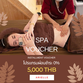 Arielle spa โปรแกรมผ่อนชำระ 5,000 บาท Installment Payment Voucher