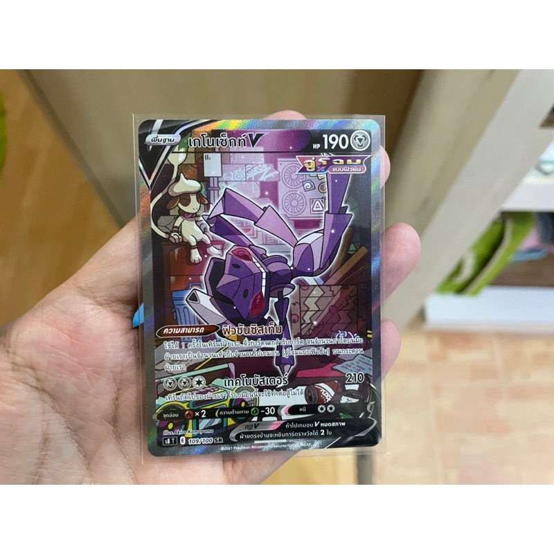 [การ์ดโปเกมอนฟิวชันอาร์ต (s8)]   Pokemon card tcg เกโนเซ็กท์ V SR AA