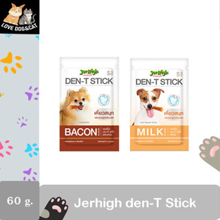 Jerhigh den-T Stick เจอร์ไฮขนมขัดฟันสุนัข ขนาด 60 กรัม