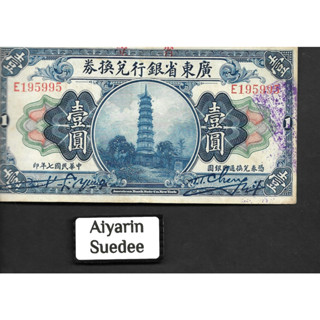 China Kwang Tung Province Banknote 1918 1 Dollar P-S2401e VF