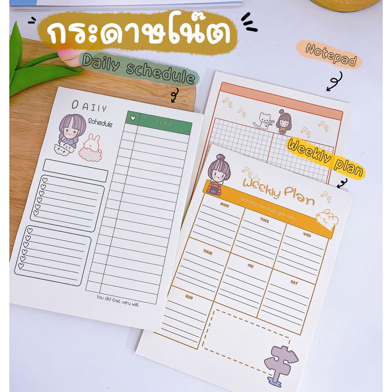 🍒 กระดาษโน๊ต   * Daily schedule * Weekly plan * Notepad /planner