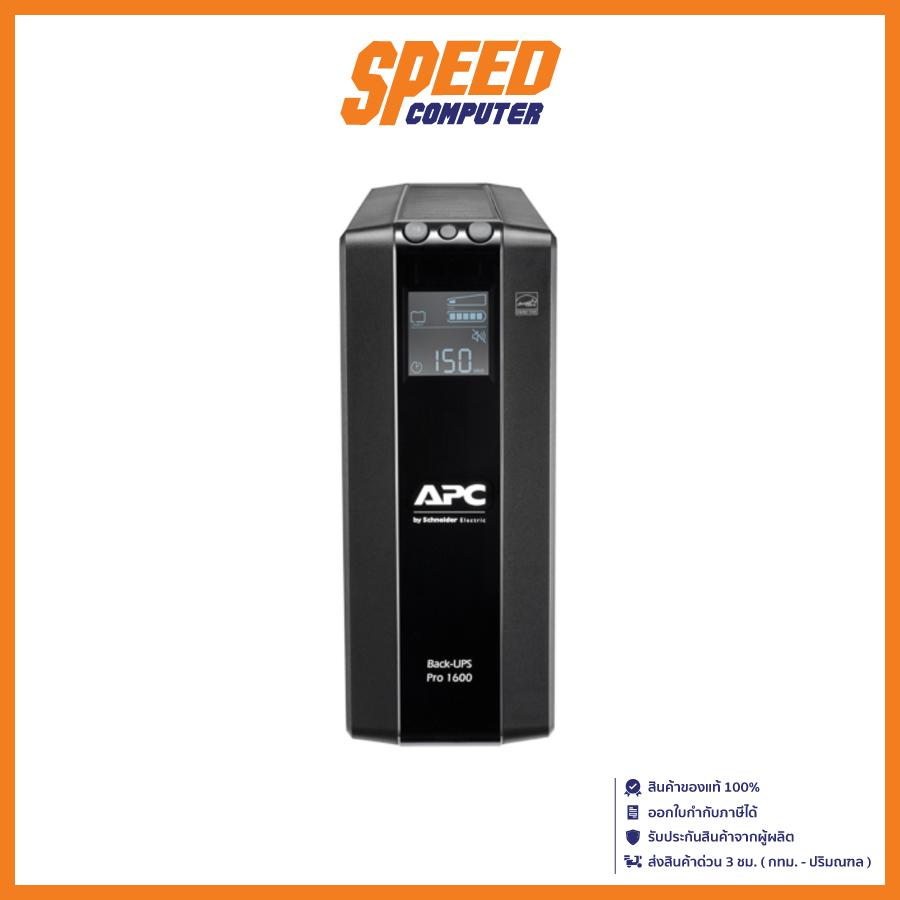 [By-Order 2-3วัน] APC-BR1600MI UPS(เครื่องสำรองไฟฟ้า) Pro 1600VA 8 Outlet,AVR,LCD by speedcom