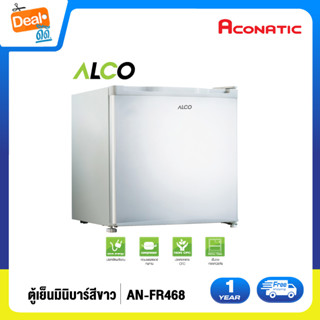 ราคาALCO ส่งฟรี ตู้เย็นมินิบาร์ รุ่น AN-FR468 ขนาด 1.7 คิว ความจุ 46.8 ลิตร