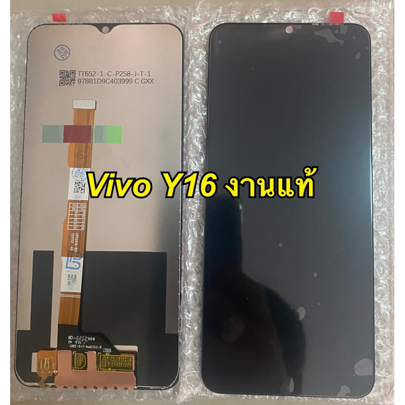 จอ+ทัชสกรีน LCD Display vivo y16 งานแท้โรงงาน แถม ฟิล์มกระจก+ชุดไขควง+กาว