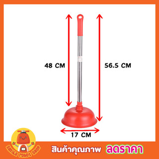 ที่ปั้มส้วมตัน ขนาด 17cm จัมโบ้ ที่ปั้มส้วม ยางปั้มส้วม ยางปั๊มส้วมยางปั๊มส้วมตัน ที่ปั๊มชักโครก ยางปั้มส้วมตัน T2371