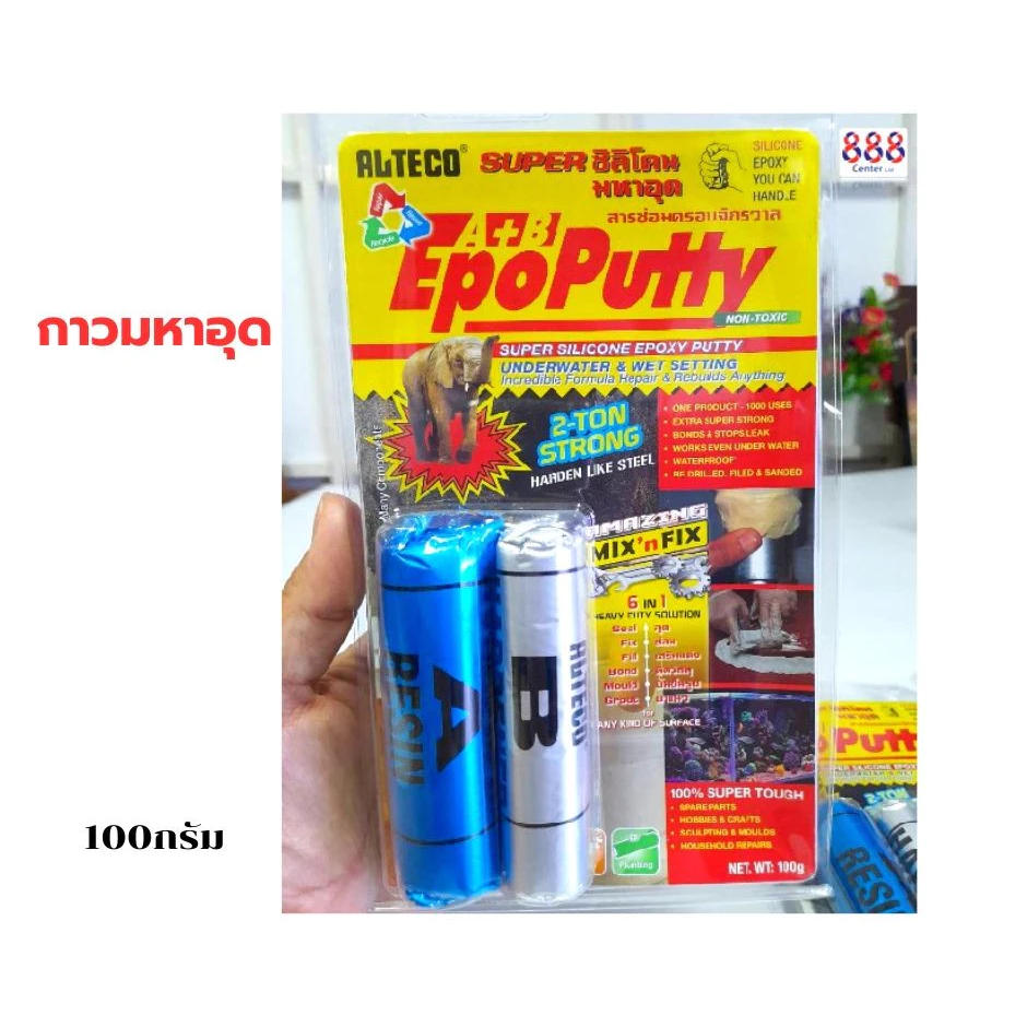 ALTECO กาวมหาอุด กาวอีพ๊อกซี่ ขนาด 100 กรัม