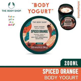 (บอดี้โยเกิร์ต) [MFG.5/2022] THE BODY SHOP SPICED ORANGE BODY YOGURT 200ml