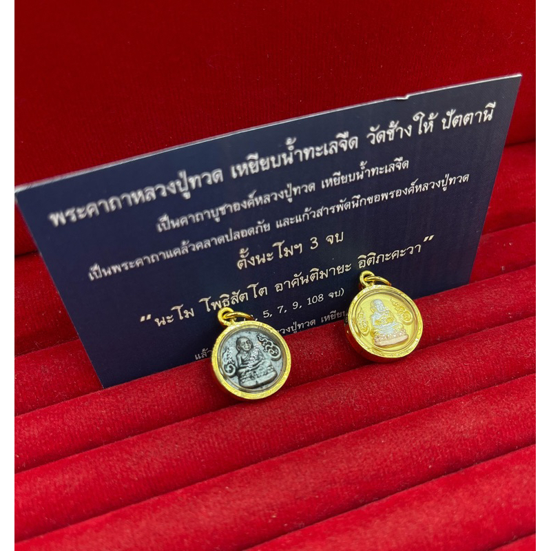 จี้หลวงปู่ทวด วัดช้างให้ ขนาดเท่าเหรียญ1บาท ✅ผ่านพิธีการปลุกเสก บริการเก็บปลายทาง

<p>“><center></p>
<h4></h4>
<p><p><font color=