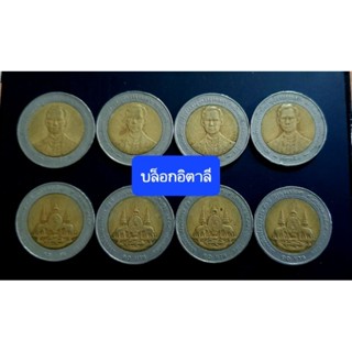 เหรียญ10บาทปี2539กาญจนาภิเษกบล็อกอิตาลี