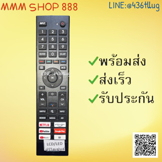 รีโมทรุ่น :`ไฮเซนส์ Hisense  รหัส ERF3W80H สินค้าพร้อมส่ง