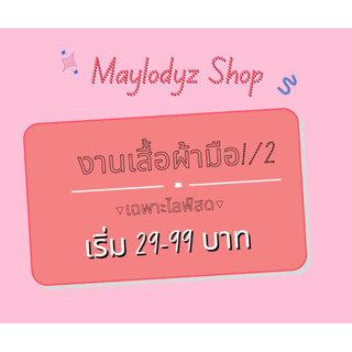 เฉพาะไลฟ์ เอฟเยอะรวมลิ้งให้น้าา