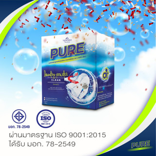 2 กล่อง ผงซักฟอกเพียว Pure ผงซักฟอก มิค บรมวุฒิ ผงซักฟอกนวัตกรรม ซักได้ทั้งผ้าสีผ้าขาว เบาแรง